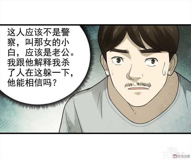 漫画：悬疑漫画-敏感词-95.jpg