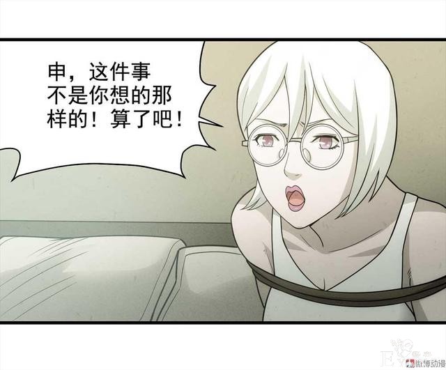 漫画：悬疑漫画-敏感词-100.jpg
