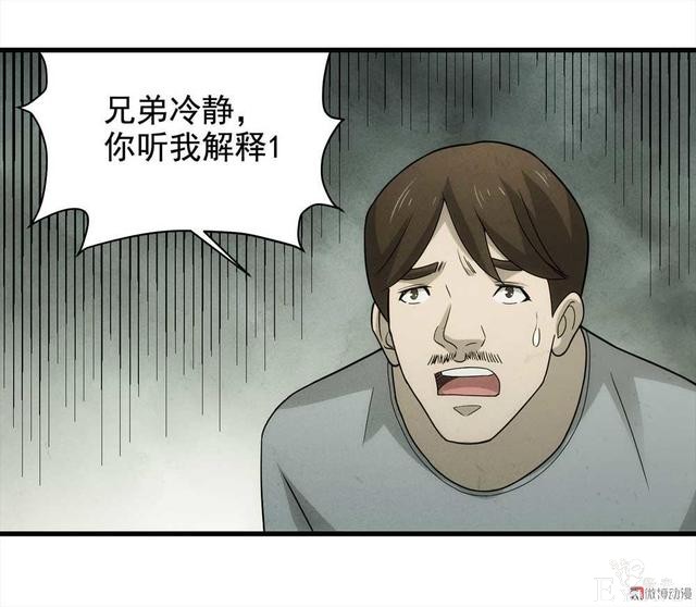 漫画：悬疑漫画-敏感词-98.jpg