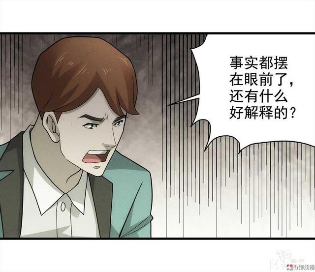 漫画：悬疑漫画-敏感词-99.jpg