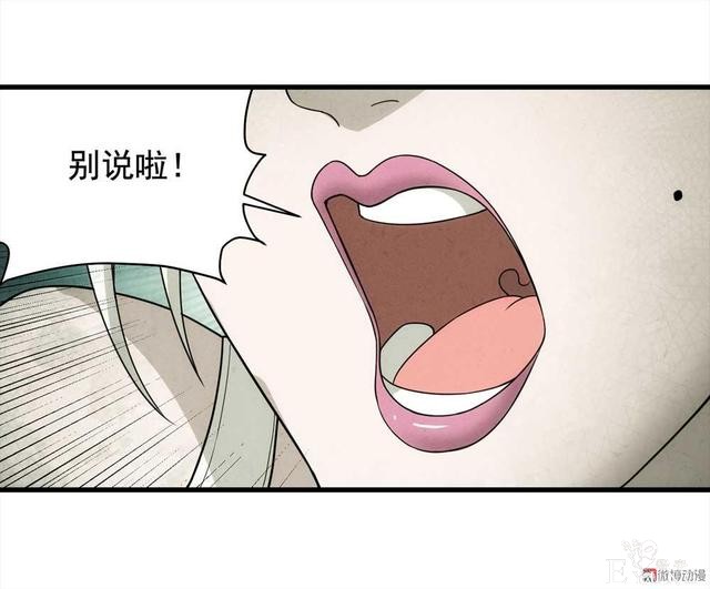 漫画：悬疑漫画-敏感词-106.jpg