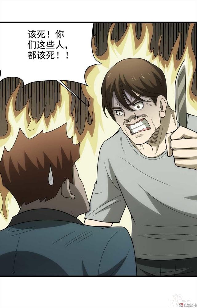漫画：悬疑漫画-敏感词-107.jpg