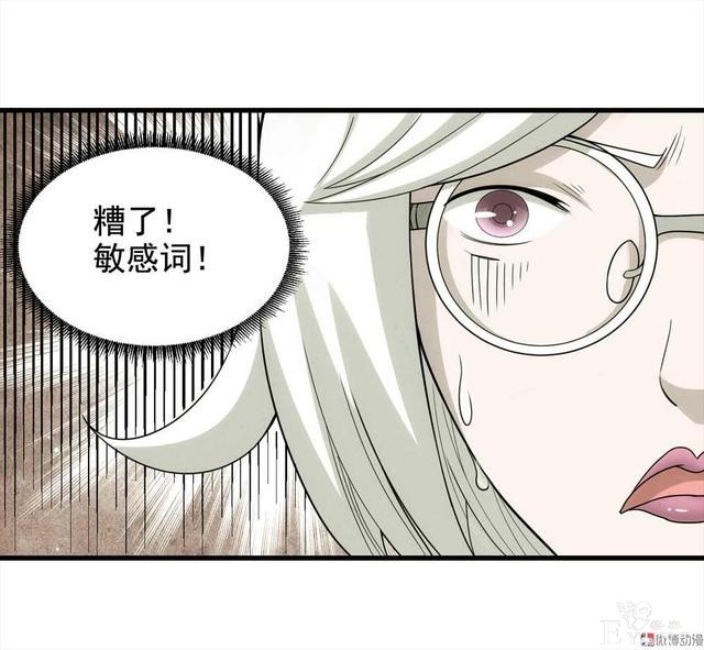 漫画：悬疑漫画-敏感词-102.jpg