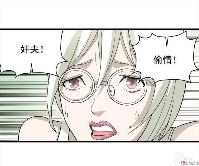 漫画：悬疑漫画-敏感词-105.jpg
