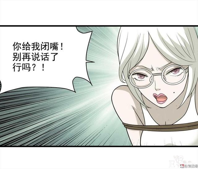 漫画：悬疑漫画-敏感词-103.jpg