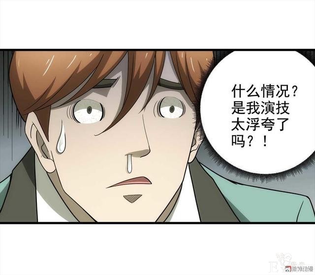 漫画：悬疑漫画-敏感词-108.jpg