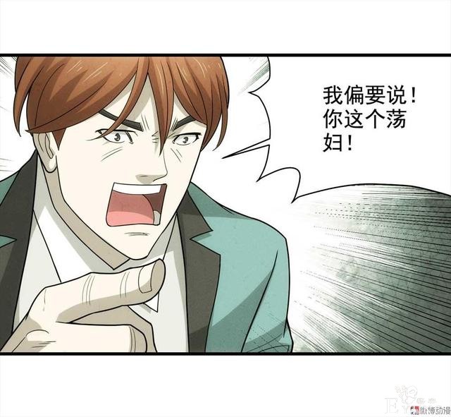 漫画：悬疑漫画-敏感词-104.jpg