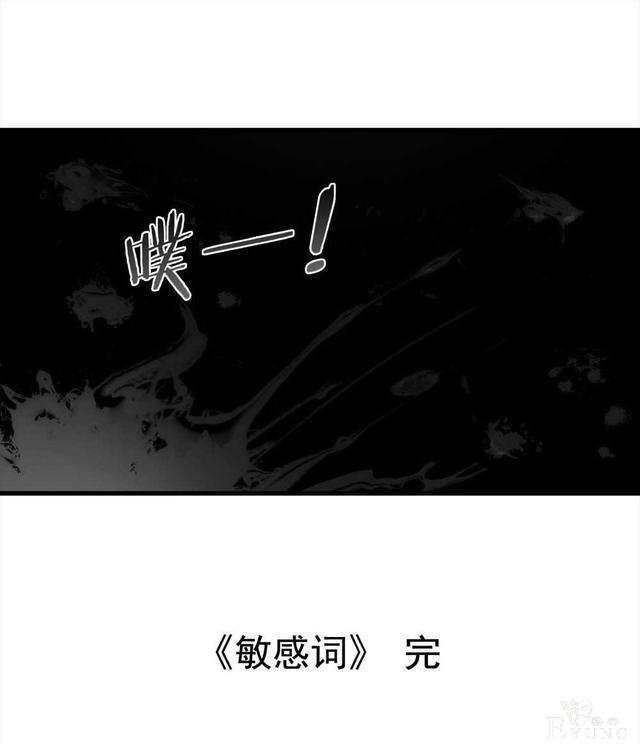 漫画：悬疑漫画-敏感词-110.jpg