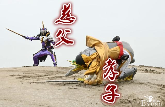 假面骑士圣刃7话先行：慈父虐孝子，天灾打玄武，又一波皮套混战-1.jpg
