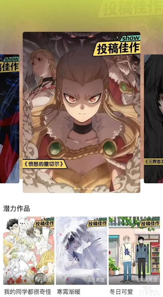 快看漫画，不止漫画-5.jpg