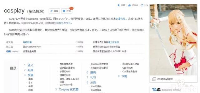 日本女装大佬吸粉40多万！前一秒是大叔，后一秒变萌萝莉-1.jpg
