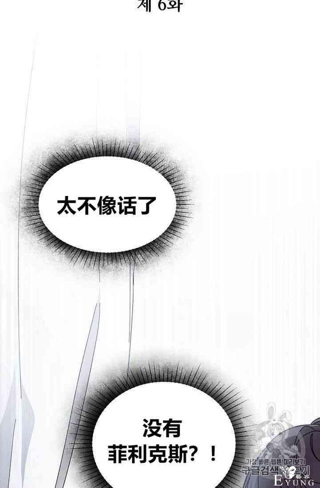 漫画：韩漫-成为小说中的恶毒女王 6-2.jpg