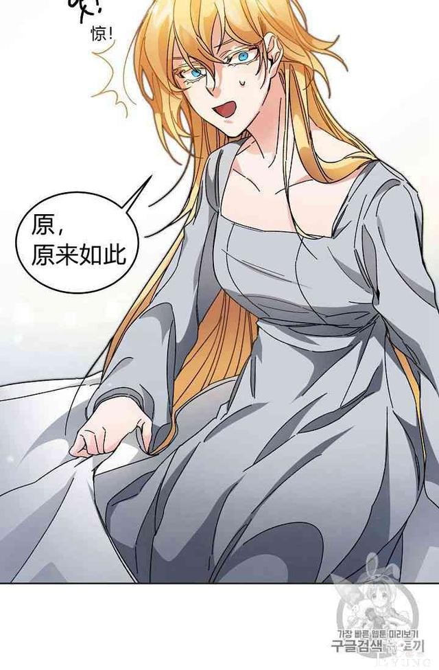 漫画：韩漫-成为小说中的恶毒女王 6-6.jpg
