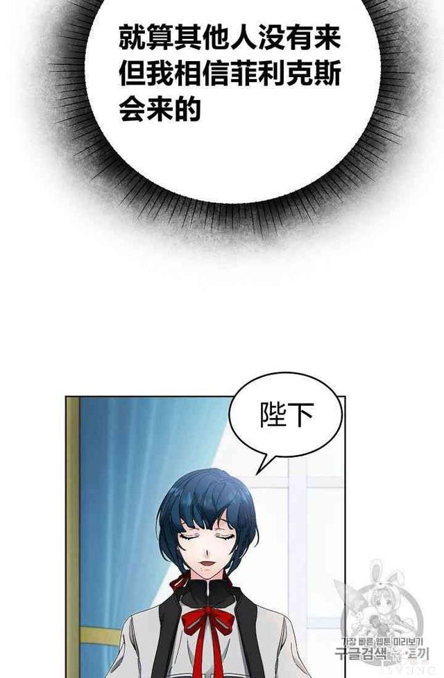漫画：韩漫-成为小说中的恶毒女王 6-4.jpg