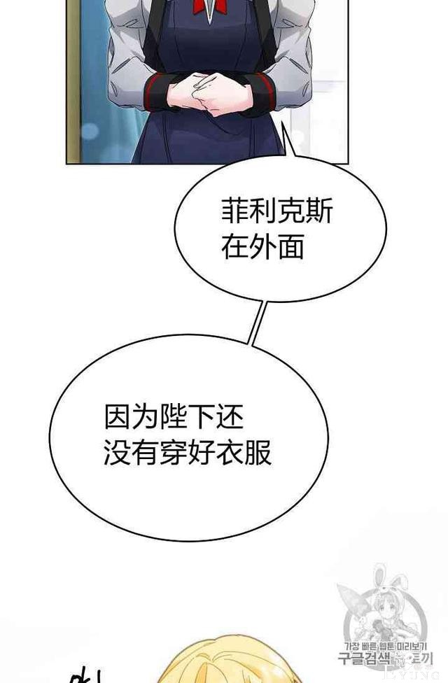 漫画：韩漫-成为小说中的恶毒女王 6-5.jpg