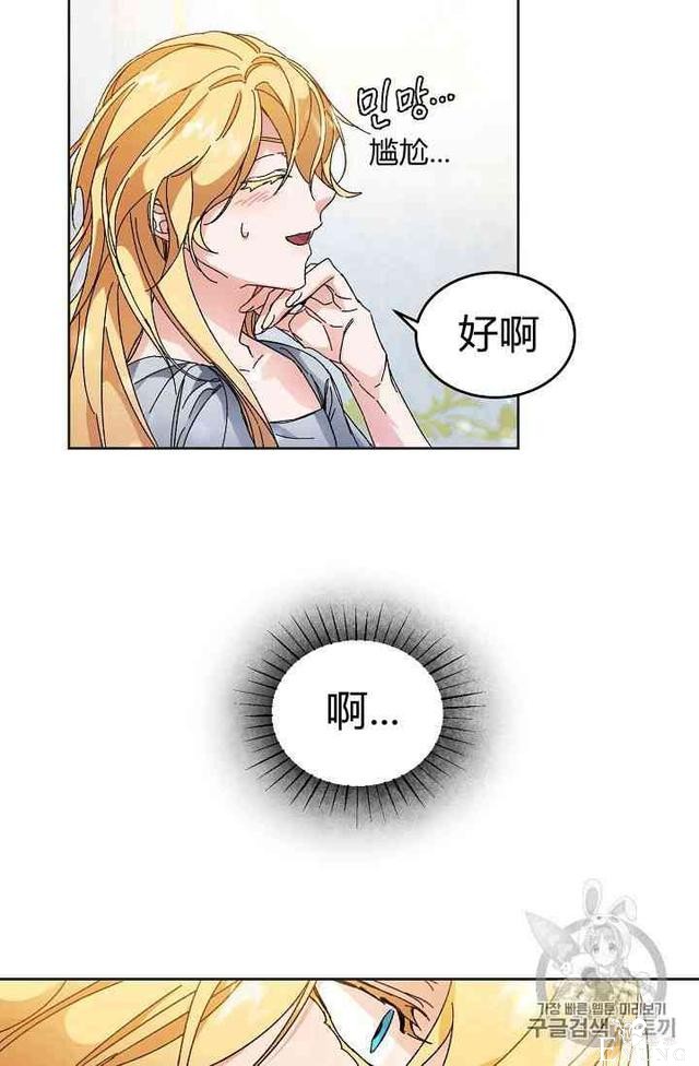 漫画：韩漫-成为小说中的恶毒女王 6-8.jpg
