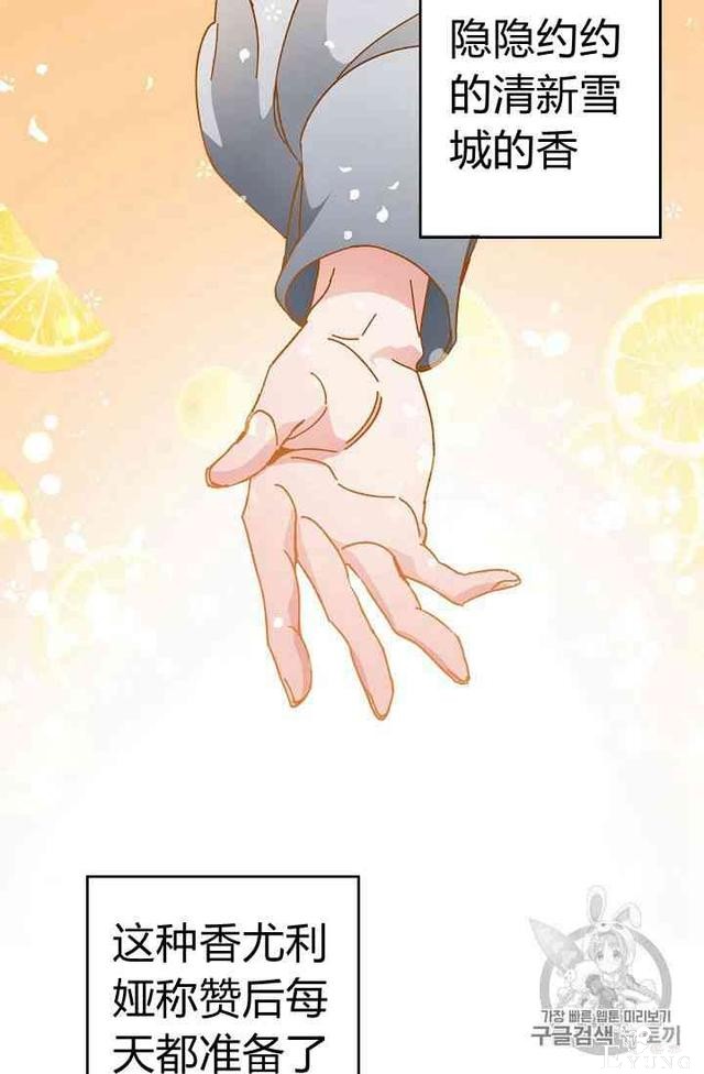 漫画：韩漫-成为小说中的恶毒女王 6-12.jpg