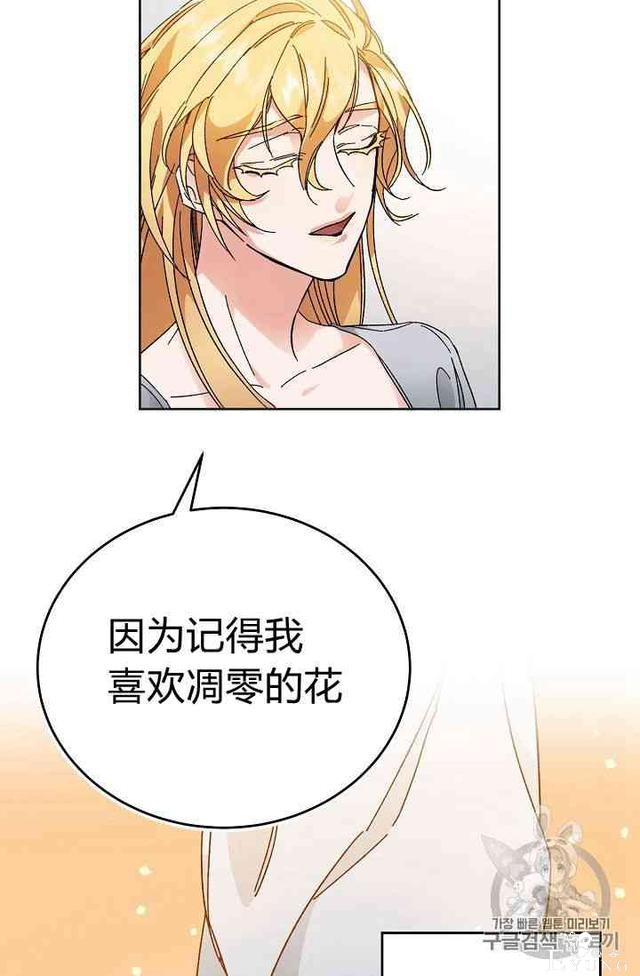 漫画：韩漫-成为小说中的恶毒女王 6-11.jpg