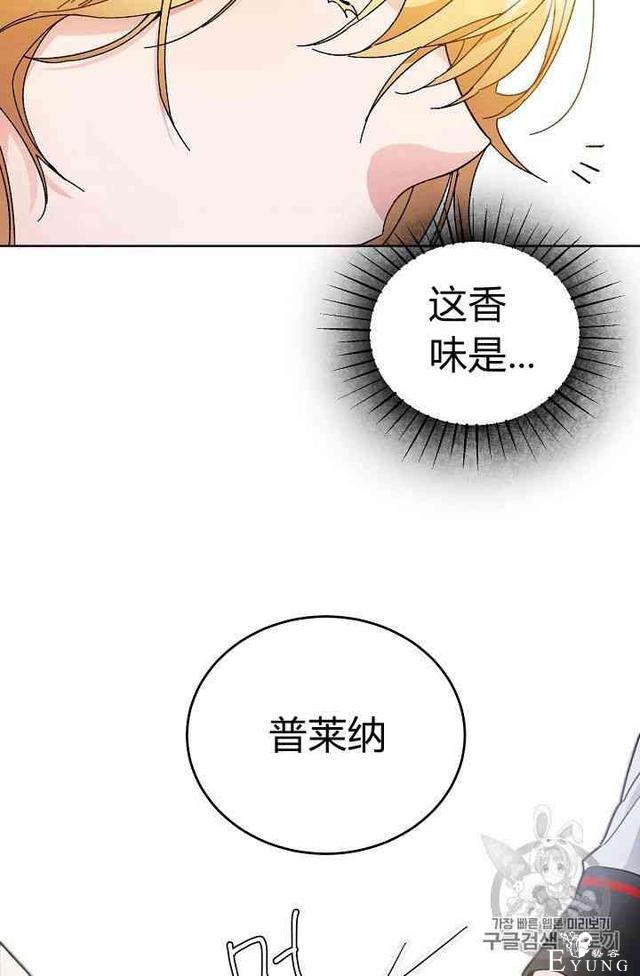 漫画：韩漫-成为小说中的恶毒女王 6-9.jpg