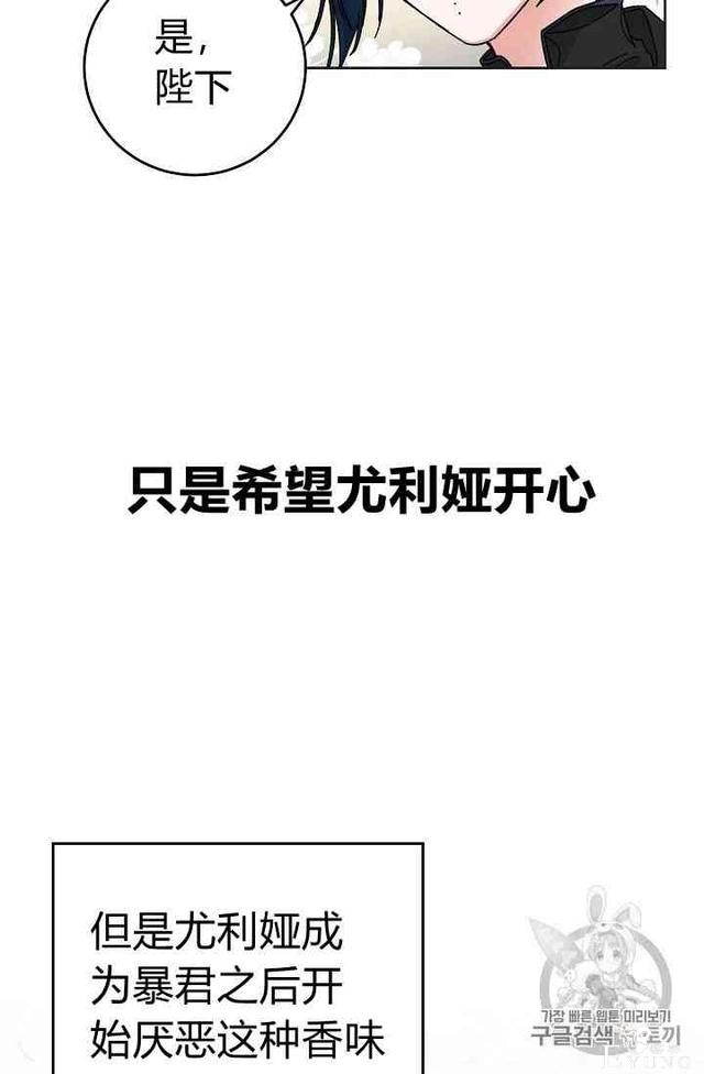 漫画：韩漫-成为小说中的恶毒女王 6-15.jpg