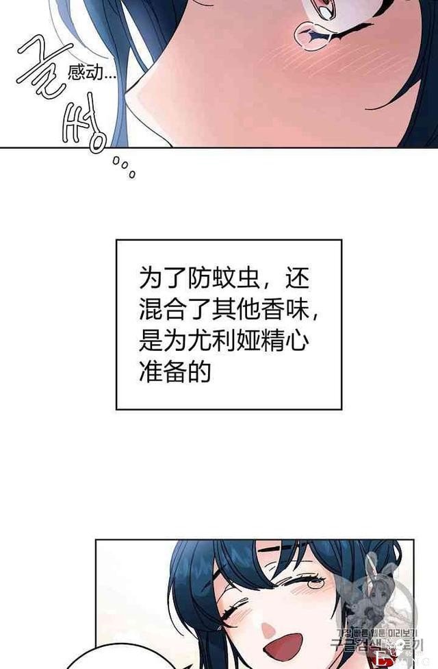 漫画：韩漫-成为小说中的恶毒女王 6-14.jpg