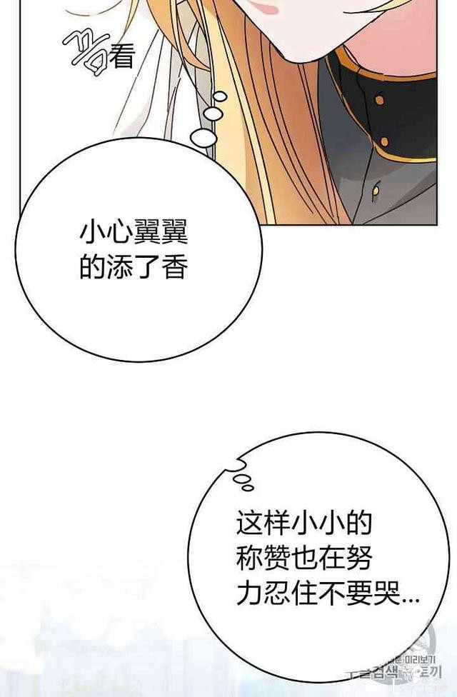 漫画：韩漫-成为小说中的恶毒女王 6-18.jpg