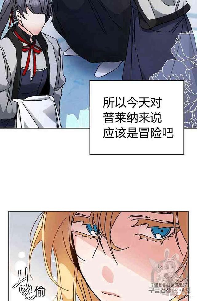 漫画：韩漫-成为小说中的恶毒女王 6-17.jpg
