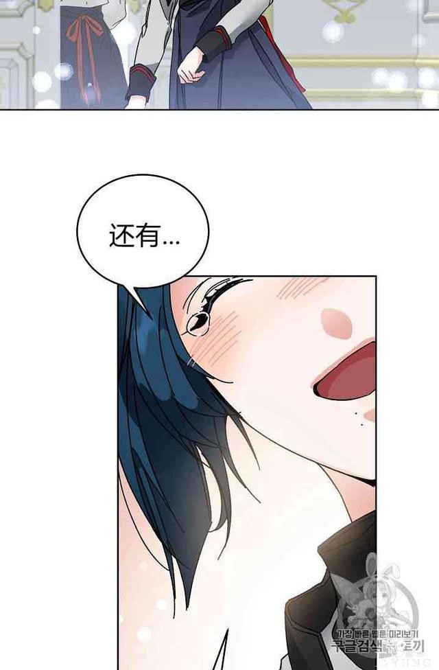 漫画：韩漫-成为小说中的恶毒女王 6-24.jpg