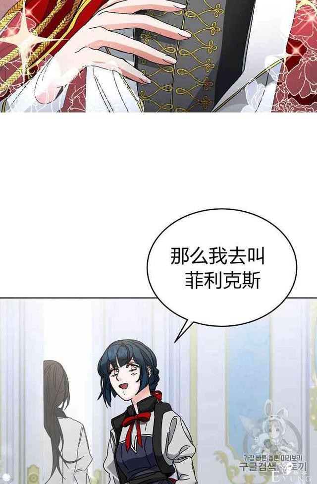 漫画：韩漫-成为小说中的恶毒女王 6-23.jpg