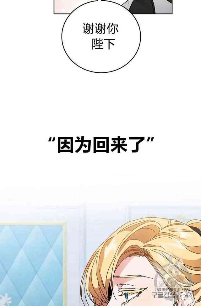 漫画：韩漫-成为小说中的恶毒女王 6-25.jpg