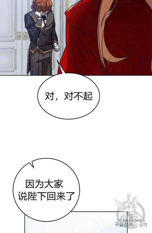 漫画：韩漫-成为小说中的恶毒女王 6-32.jpg