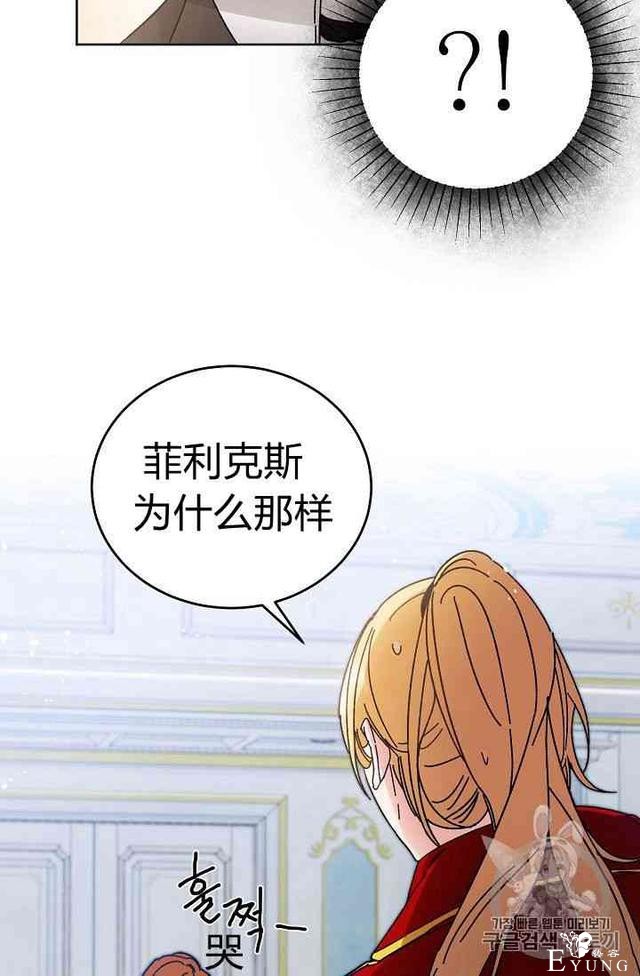漫画：韩漫-成为小说中的恶毒女王 6-31.jpg