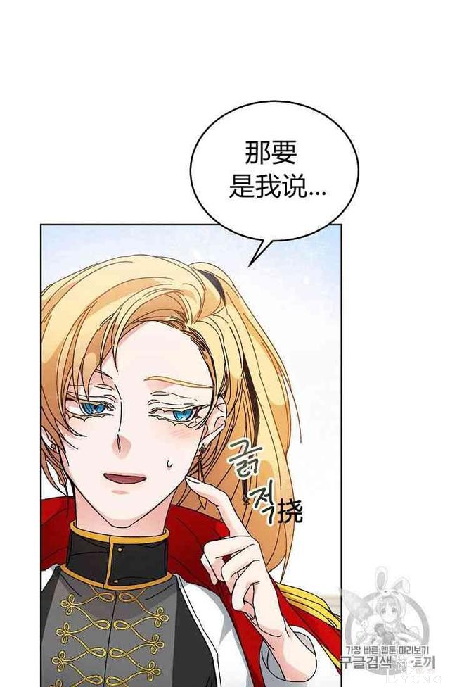 漫画：韩漫-成为小说中的恶毒女王 6-35.jpg
