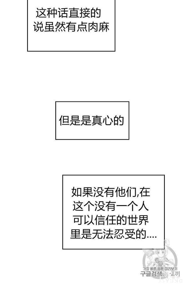 漫画：韩漫-成为小说中的恶毒女王 6-39.jpg