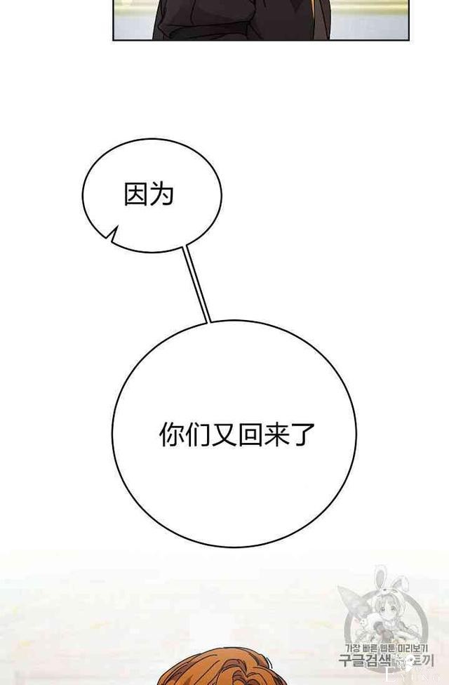 漫画：韩漫-成为小说中的恶毒女王 6-37.jpg