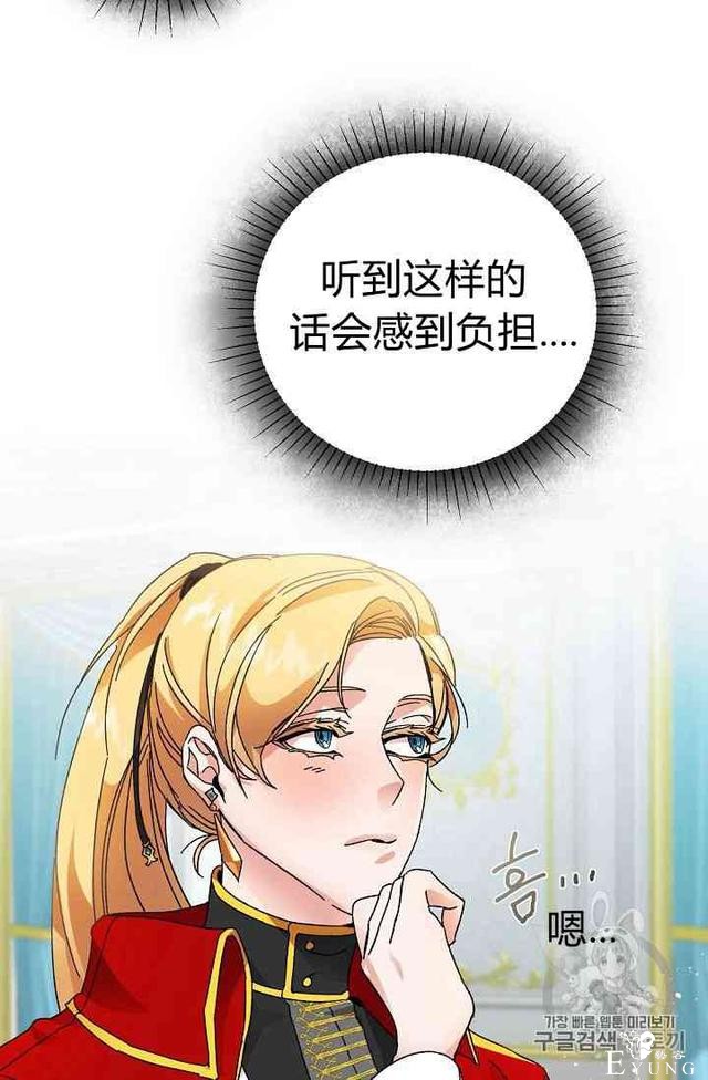 漫画：韩漫-成为小说中的恶毒女王 6-43.jpg