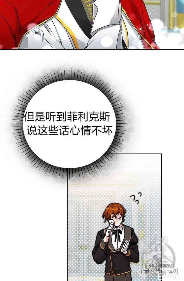 漫画：韩漫-成为小说中的恶毒女王 6-44.jpg