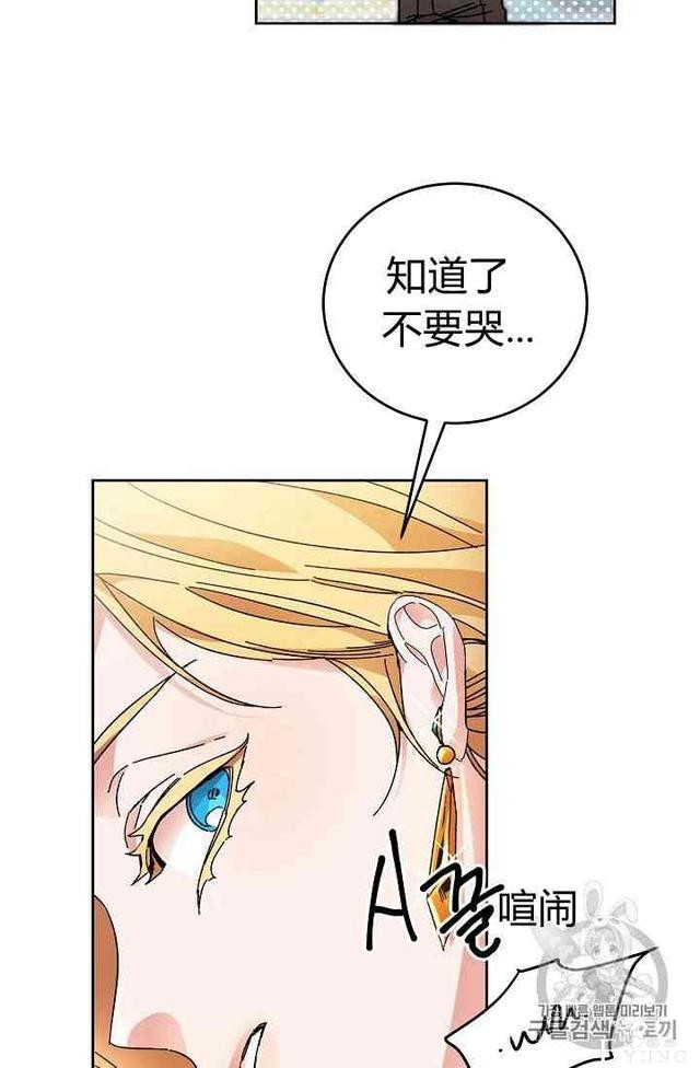 漫画：韩漫-成为小说中的恶毒女王 6-45.jpg