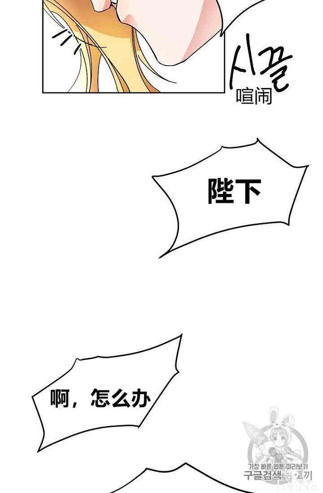 漫画：韩漫-成为小说中的恶毒女王 6-46.jpg