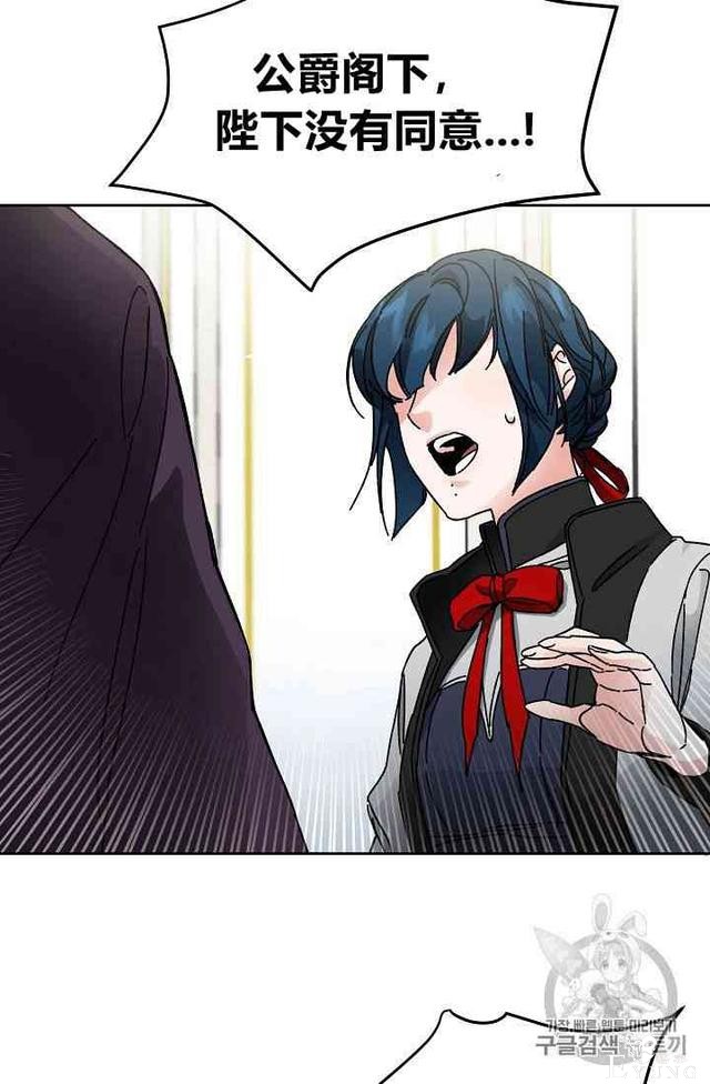 漫画：韩漫-成为小说中的恶毒女王 6-47.jpg