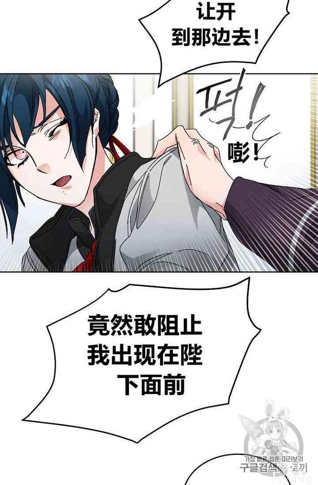 漫画：韩漫-成为小说中的恶毒女王 6-48.jpg