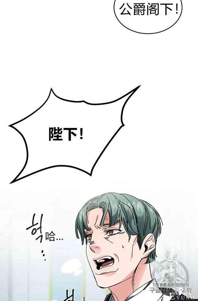 漫画：韩漫-成为小说中的恶毒女王 6-49.jpg