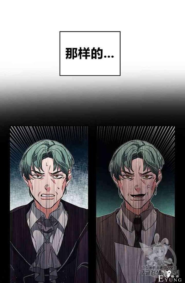 漫画：韩漫-成为小说中的恶毒女王 6-53.jpg