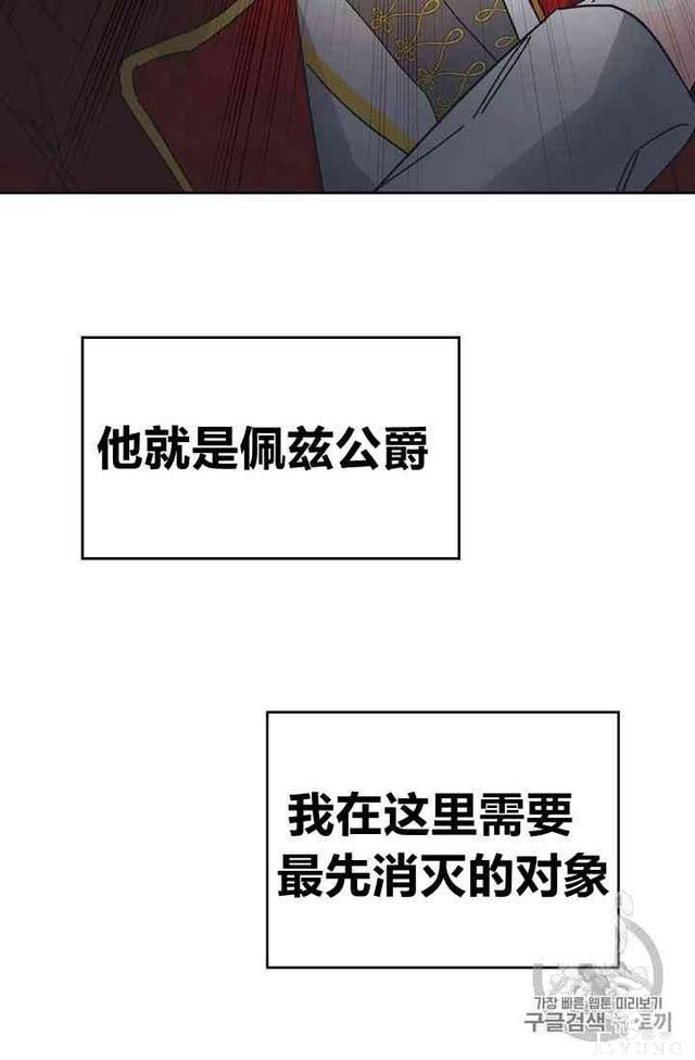 漫画：韩漫-成为小说中的恶毒女王 6-52.jpg
