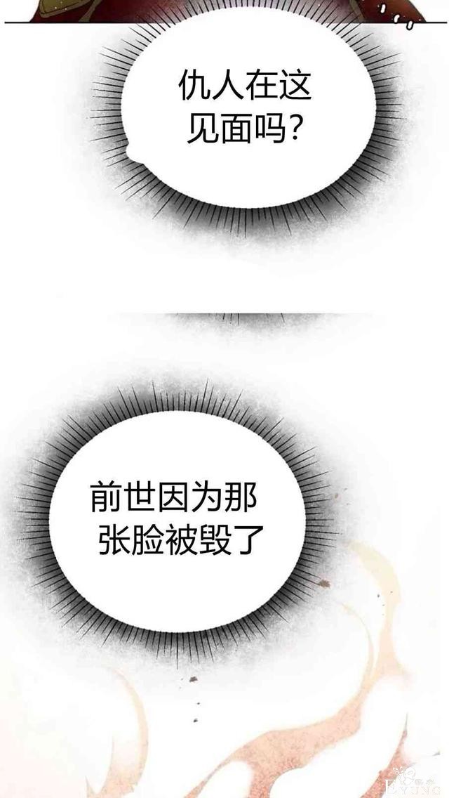 漫画：韩漫-成为小说中的恶毒女王 6-56.jpg