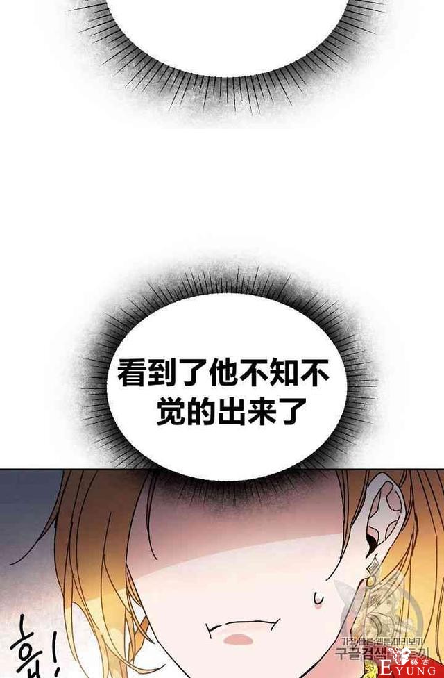 漫画：韩漫-成为小说中的恶毒女王 6-63.jpg