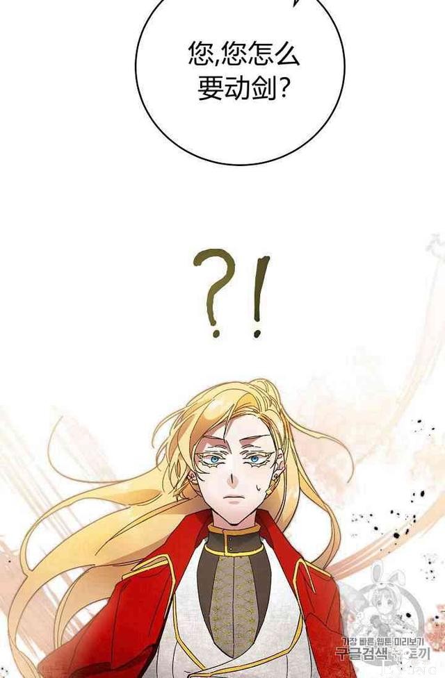 漫画：韩漫-成为小说中的恶毒女王 6-60.jpg