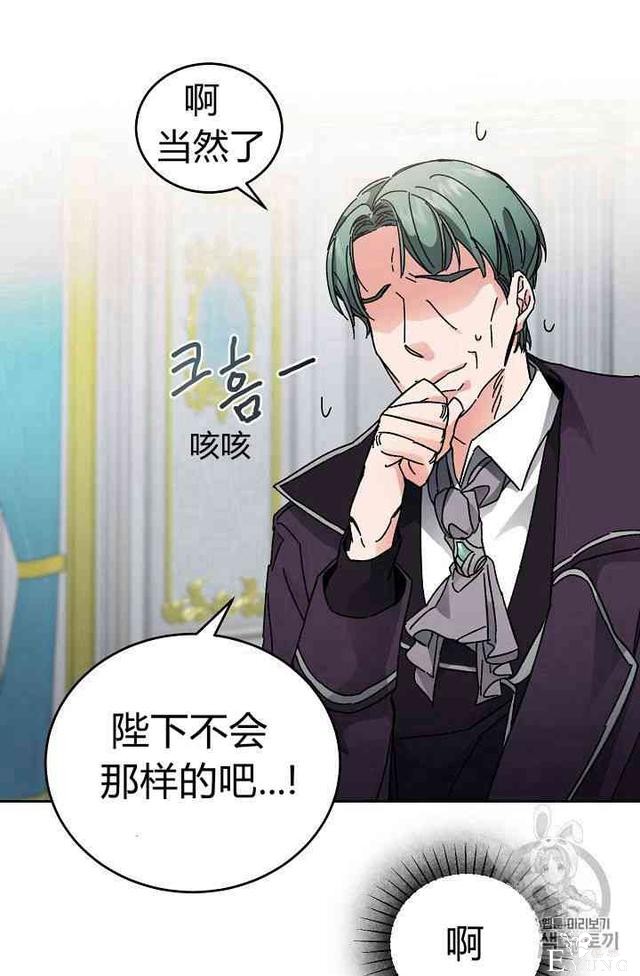 漫画：韩漫-成为小说中的恶毒女王 6-66.jpg