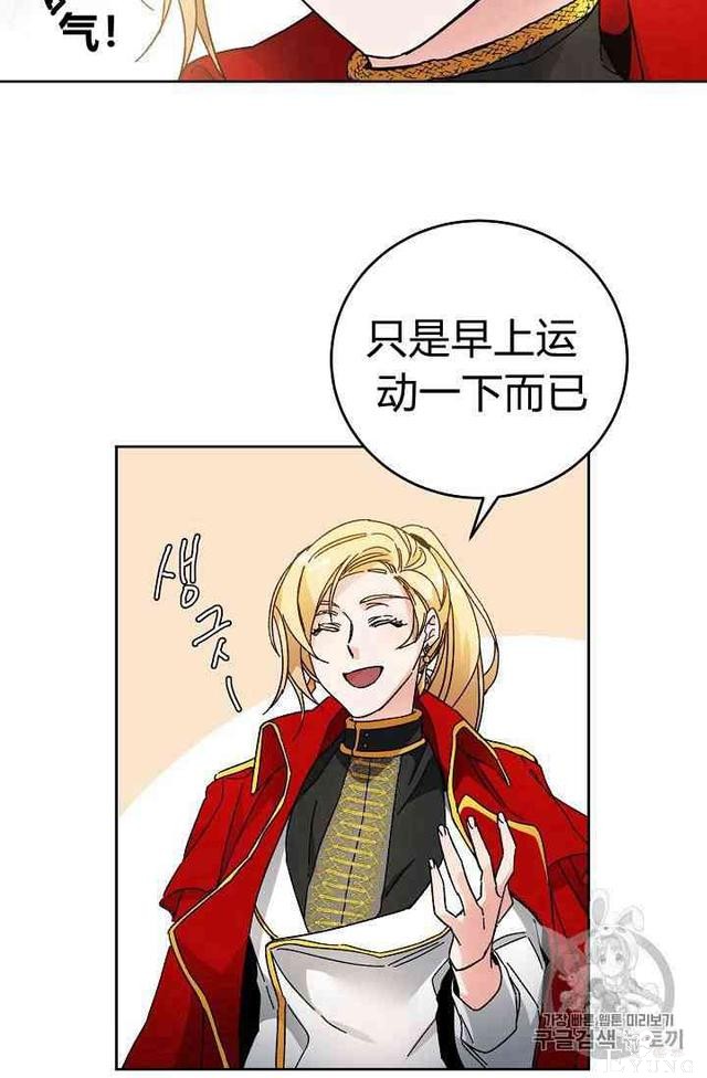 漫画：韩漫-成为小说中的恶毒女王 6-64.jpg