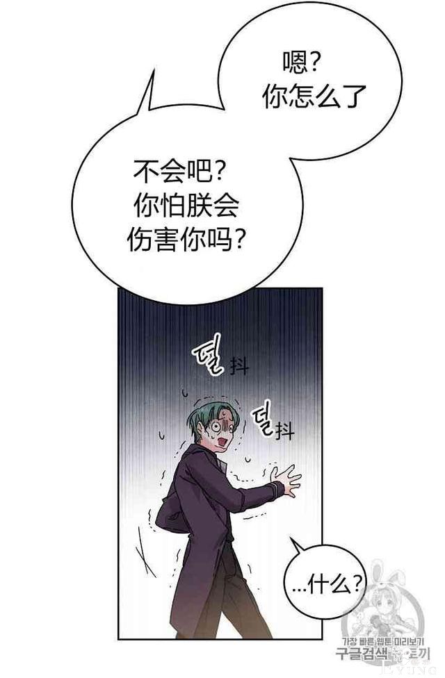 漫画：韩漫-成为小说中的恶毒女王 6-65.jpg
